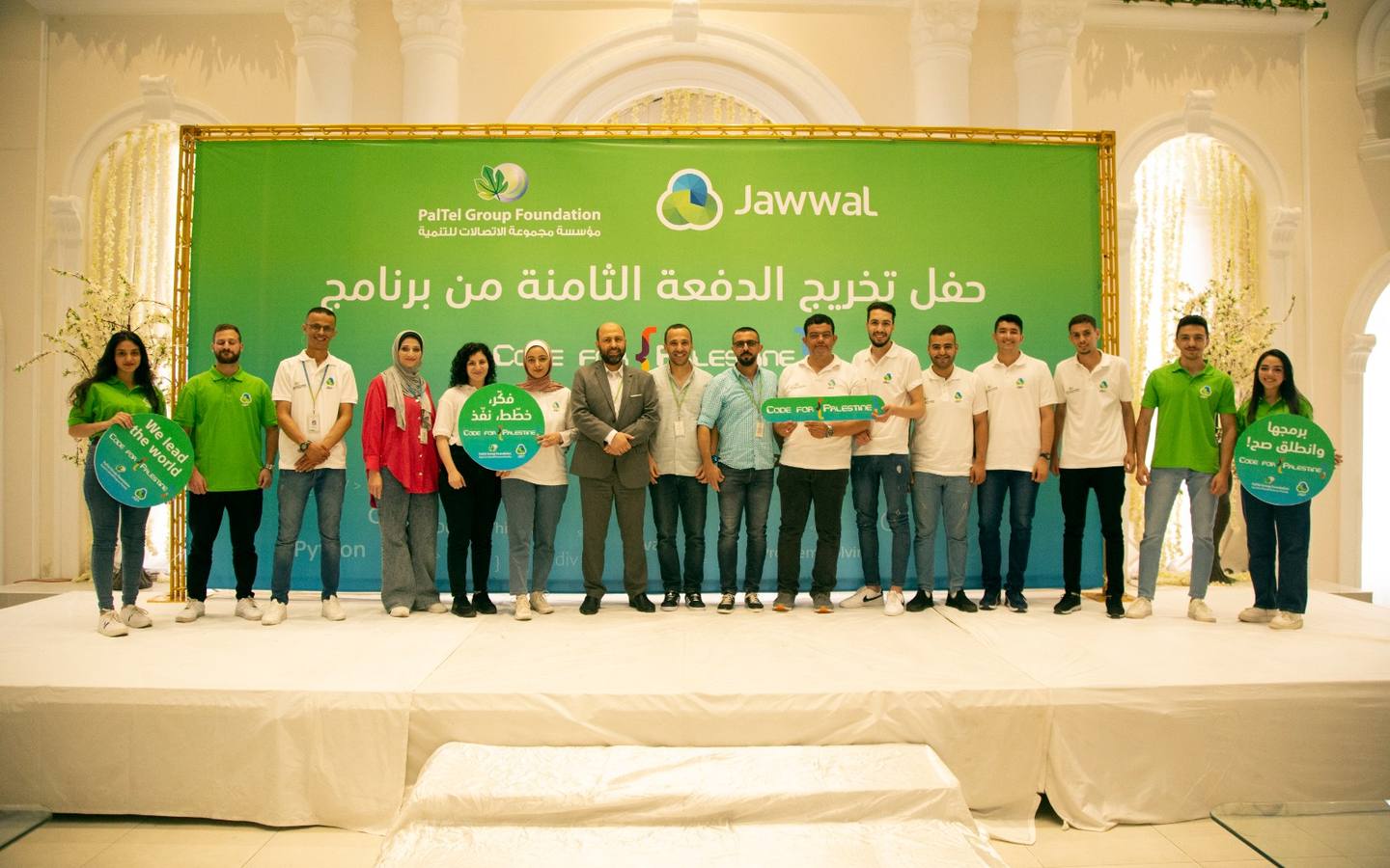 Graduation ceremony organised with Jawwal